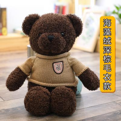 Wholesale Teddy Bear Claw Machine Doll Hug Bear Doll Plush Toy Street Stall Girl Birthday Gift Printed Logo JDC-DO-MW005