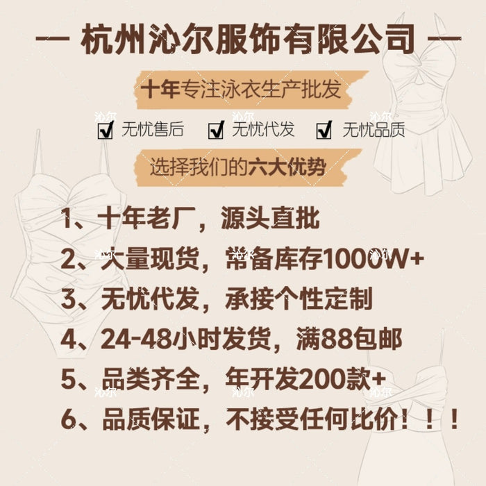 Wholesale Women's two-piece swimsuit set with color blocked short sleeves