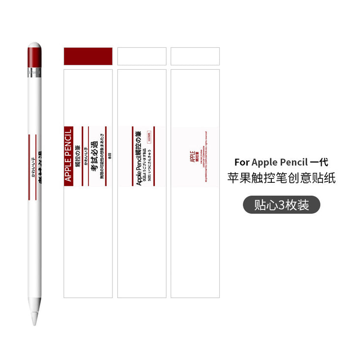 Wholesale Cartoon Apple Pencil Sticker JDC-ST-XL002