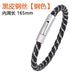 Wholesale Men's Leather Cord Stainless Steel Bracelet JDC-BT-RShen036 Bracelet 日盛 Black 165mm Wholesale Jewelry JoyasDeChina Joyas De China