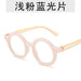 Jewelry WholesaleWholesale retro small round frame anti blue light glasses JDC-SG-JiaW006 Sunglasses 嘉威 %variant_option1% %variant_option2% %variant_option3%  Factory Price JoyasDeChina Joyas De China