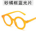 Jewelry WholesaleWholesale retro small round frame anti blue light glasses JDC-SG-JiaW006 Sunglasses 嘉威 %variant_option1% %variant_option2% %variant_option3%  Factory Price JoyasDeChina Joyas De China