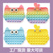 Jewelry WholesaleWholesale cartoon decompression press baby bubble bag toy bag JDC-FT-TianZ004 fidgets toy 天窕 %variant_option1% %variant_option2% %variant_option3%  Factory Price JoyasDeChina Joyas De China