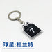 Jewelry WholesaleWholesale Basketball Star Acrylic Keychain JDC-KC-HongY001 Keychains 宏盈 %variant_option1% %variant_option2% %variant_option3%  Factory Price JoyasDeChina Joyas De China