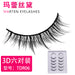 Jewelry WholesaleWholesale a variety of 3D natural simulation slim long multi-layer stereoscopic false eyelashes six pairs of JDC-EY-LDS001 Eyelashes 蕾丝黛 %variant_option1% %variant_option2% %variant_option3%  Factory Price JoyasDeChina Joyas De China