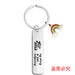 Jewelry WholesaleWholesale Stainless Steel Graduation Season Gift Rainbow Metal Keychain JDC-KC-GangGu016 Keychains 钢古 %variant_option1% %variant_option2% %variant_option3%  Factory Price JoyasDeChina Joyas De China