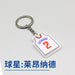 Jewelry WholesaleWholesale Basketball Star Acrylic Keychain JDC-KC-HongY001 Keychains 宏盈 %variant_option1% %variant_option2% %variant_option3%  Factory Price JoyasDeChina Joyas De China