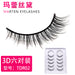 Jewelry WholesaleWholesale a variety of 3D natural simulation slim long multi-layer stereoscopic false eyelashes six pairs of JDC-EY-LDS001 Eyelashes 蕾丝黛 %variant_option1% %variant_option2% %variant_option3%  Factory Price JoyasDeChina Joyas De China