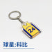 Jewelry WholesaleWholesale Basketball Star Acrylic Keychain JDC-KC-HongY001 Keychains 宏盈 %variant_option1% %variant_option2% %variant_option3%  Factory Price JoyasDeChina Joyas De China