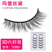 Jewelry WholesaleWholesale a variety of 3D natural simulation slim long multi-layer stereoscopic false eyelashes six pairs of JDC-EY-LDS001 Eyelashes 蕾丝黛 %variant_option1% %variant_option2% %variant_option3%  Factory Price JoyasDeChina Joyas De China