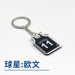 Wholesale Basketball Star Acrylic Keychain JDC-KC-HongY001 Keychains 宏盈 ouwen Wholesale Jewelry JoyasDeChina Joyas De China