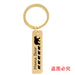 Wholesale Mother's Day Gift Stainless Steel Plating Metal Keychain JDC-KC-GangGu003 Keychains 钢古 Wholesale Jewelry JoyasDeChina Joyas De China