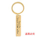 Wholesale Mother's Day Gift Stainless Steel Plating Metal Keychain JDC-KC-GangGu003 Keychains 钢古 Wholesale Jewelry JoyasDeChina Joyas De China
