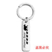 Wholesale Mother's Day Gift Stainless Steel Plating Metal Keychain JDC-KC-GangGu003 Keychains 钢古 Wholesale Jewelry JoyasDeChina Joyas De China